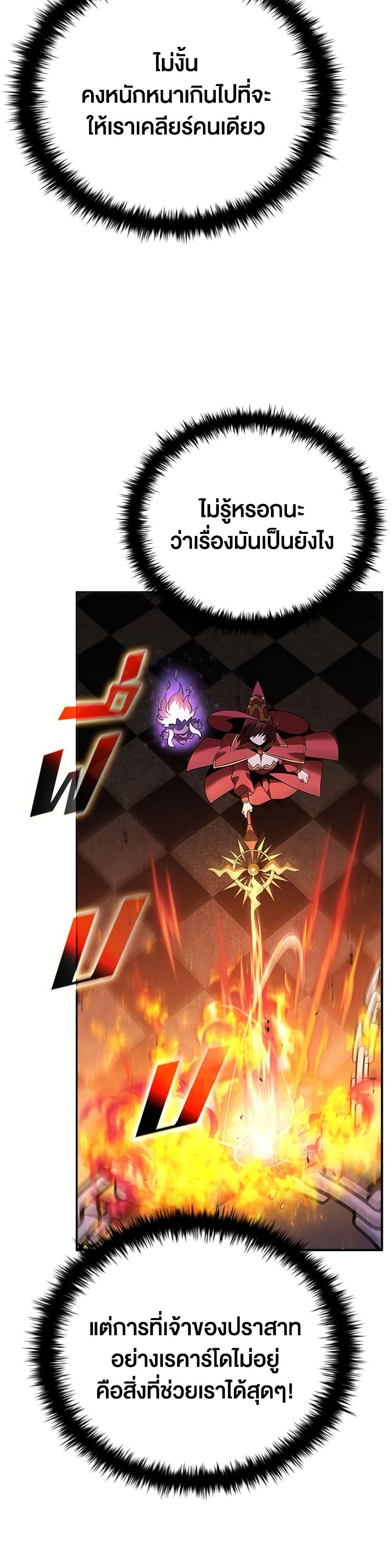 Taming Master page 45