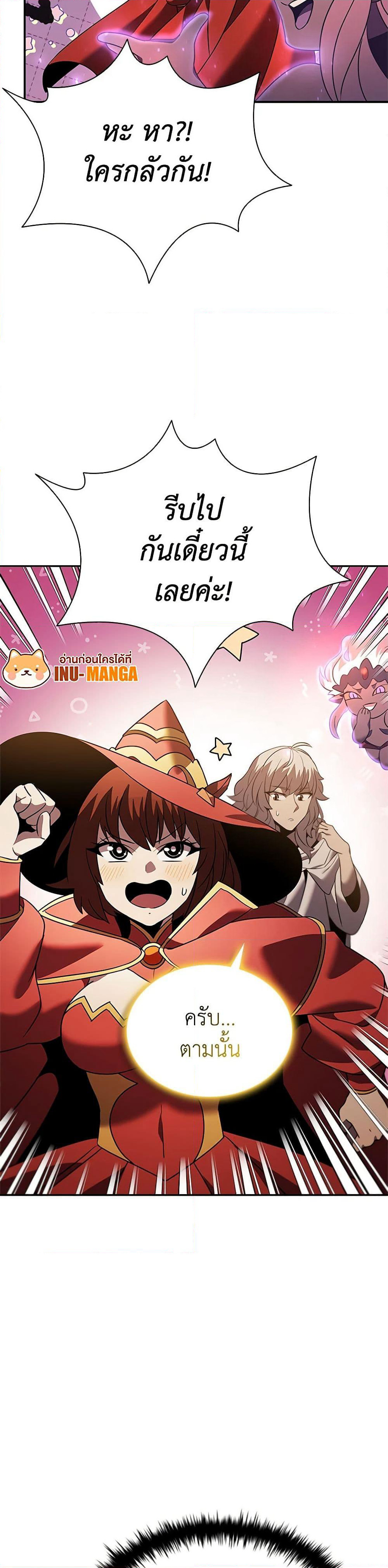 Taming Master page 9