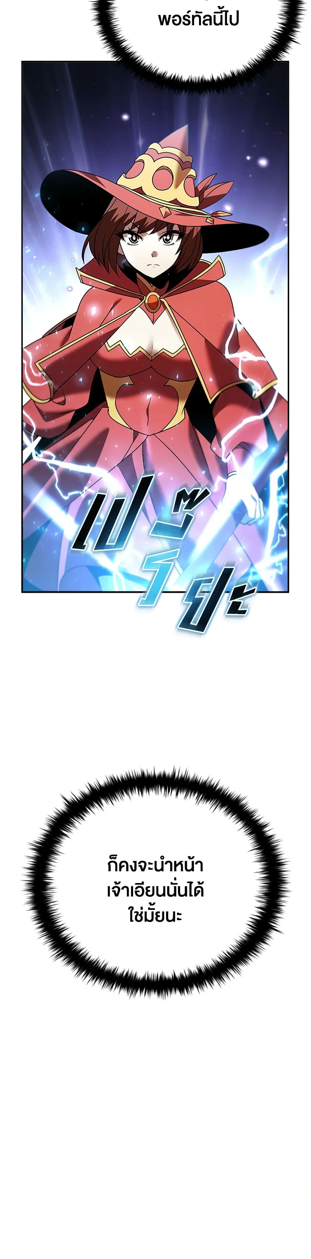 Taming Master page 12