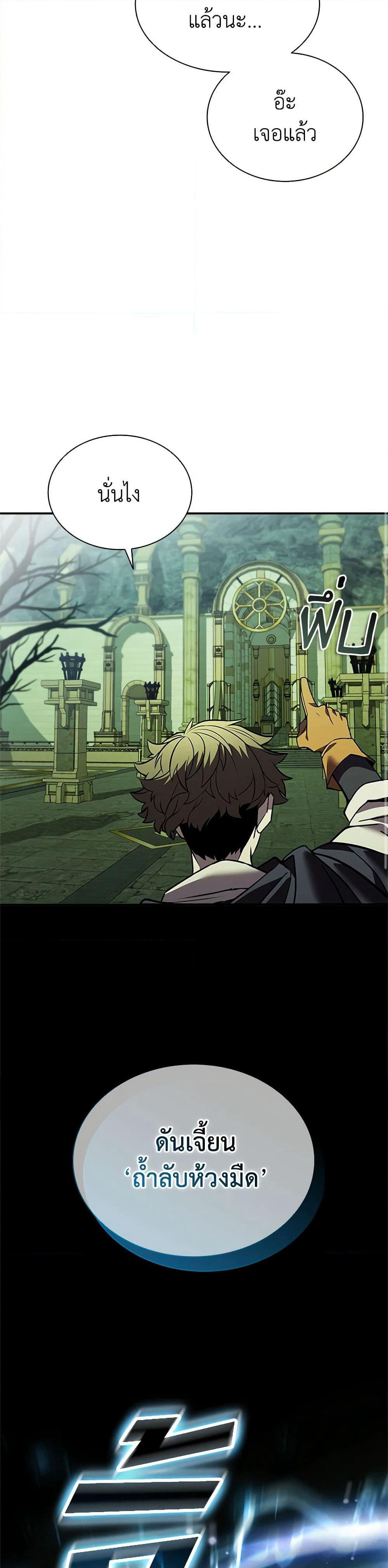 Taming Master page 18