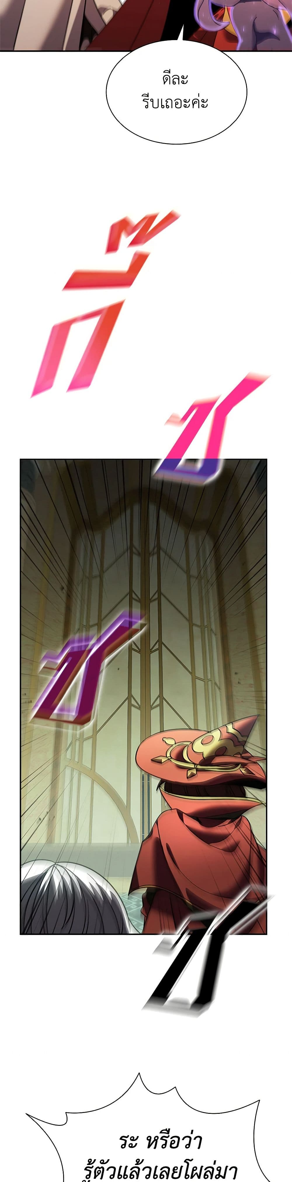 Taming Master page 25