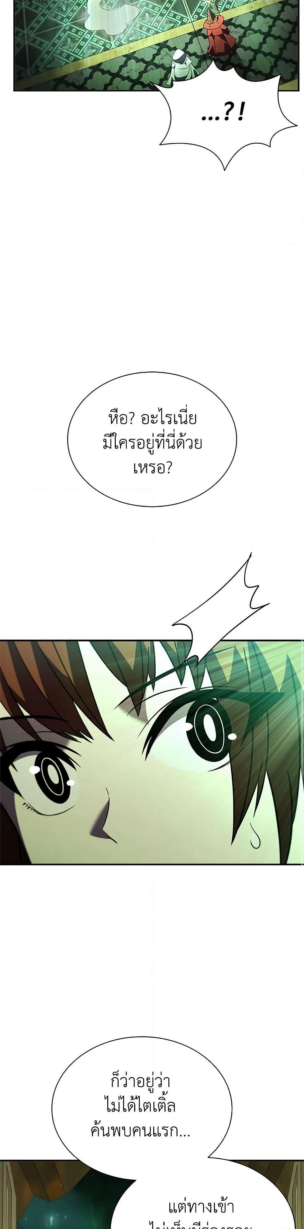 Taming Master page 28
