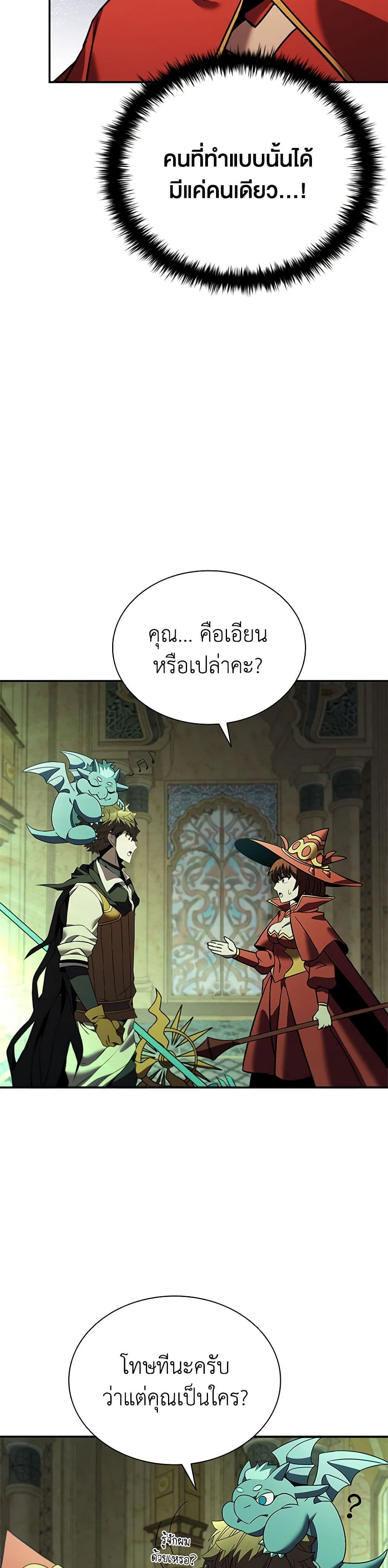 Taming Master page 30