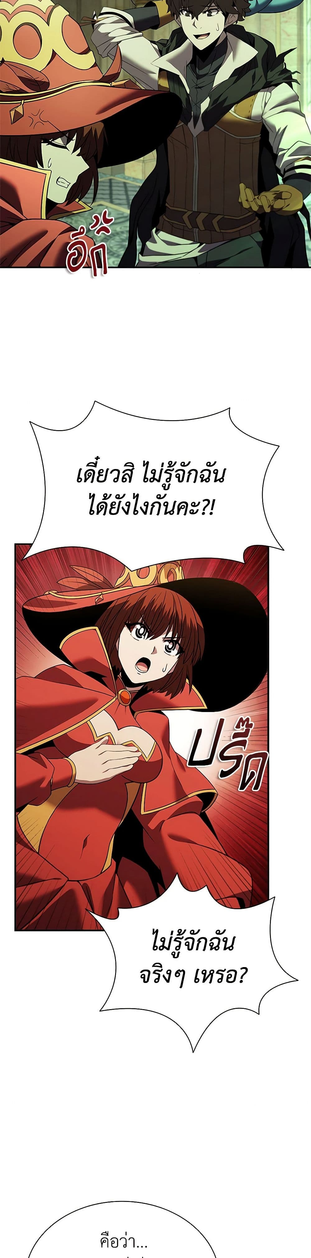 Taming Master page 31