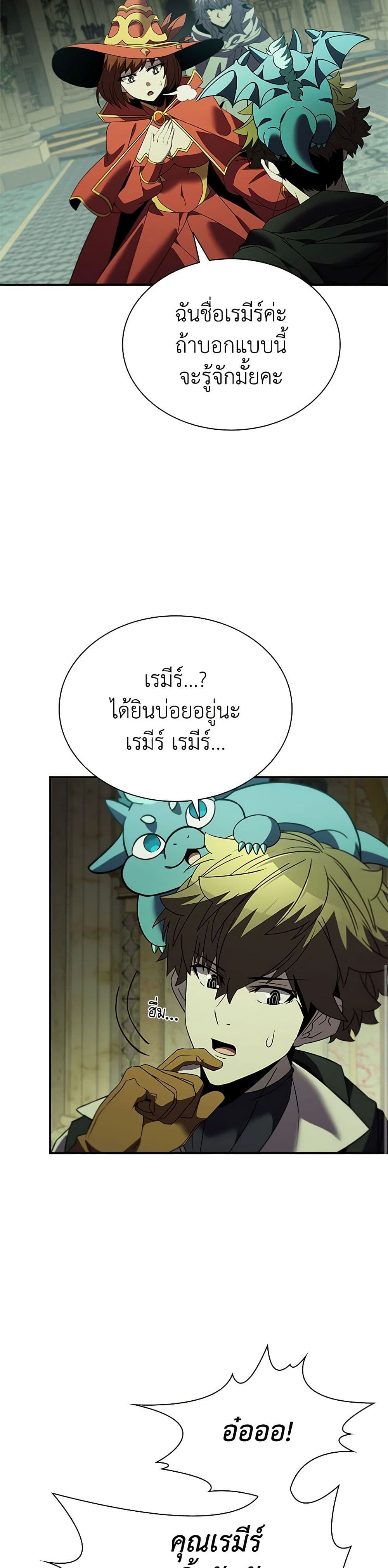 Taming Master page 33