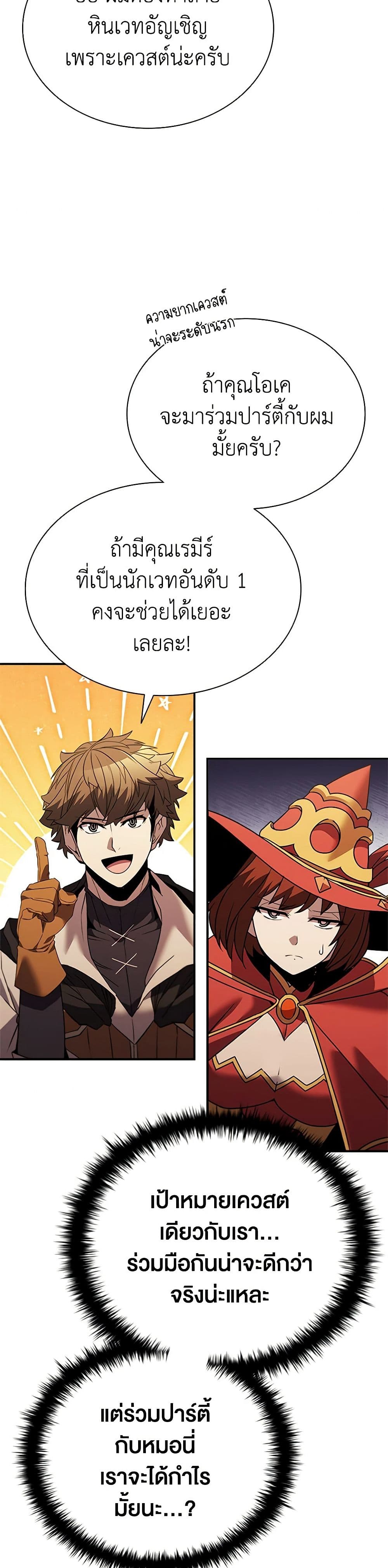 Taming Master page 35