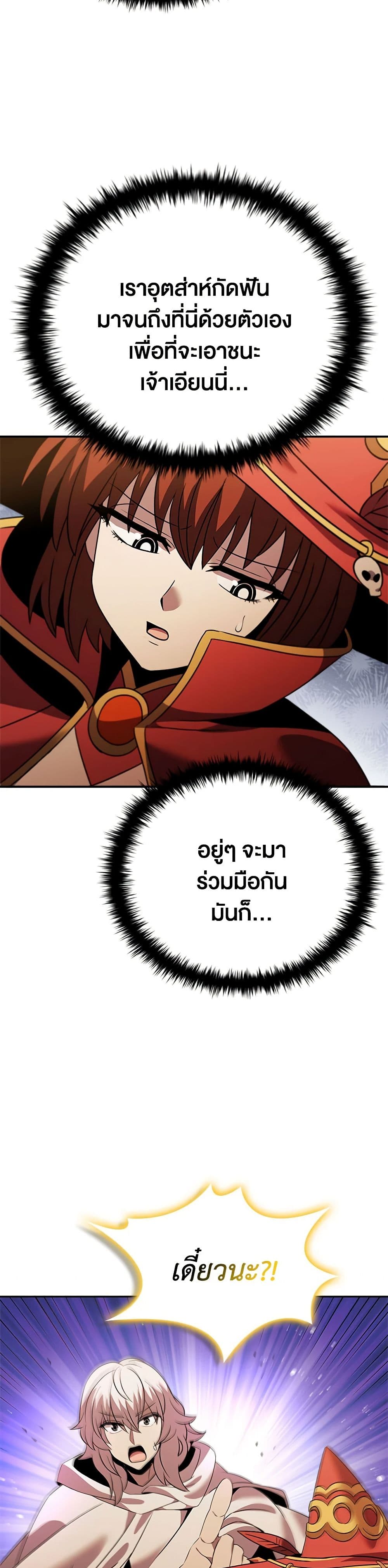 Taming Master page 36
