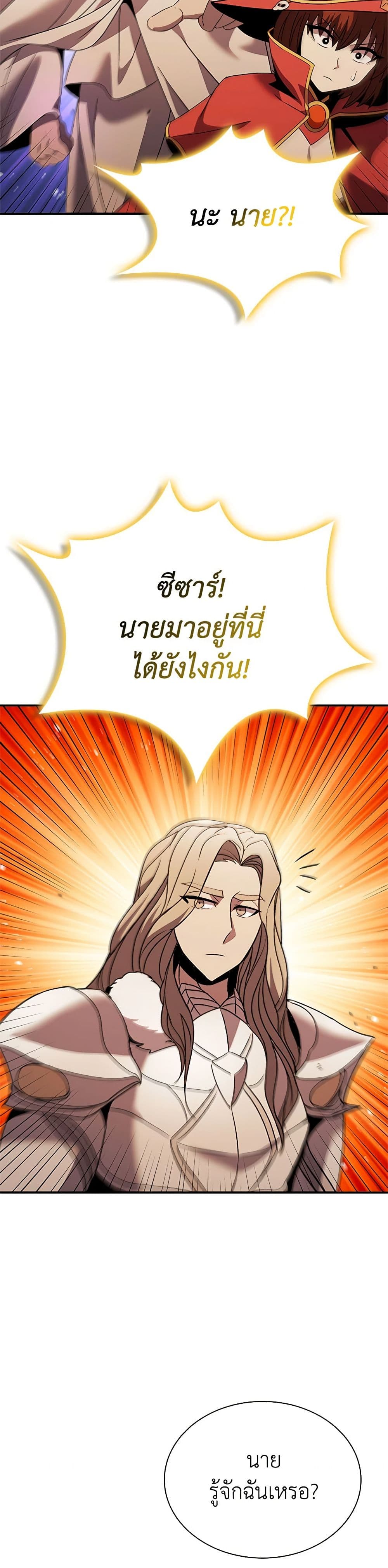 Taming Master page 37