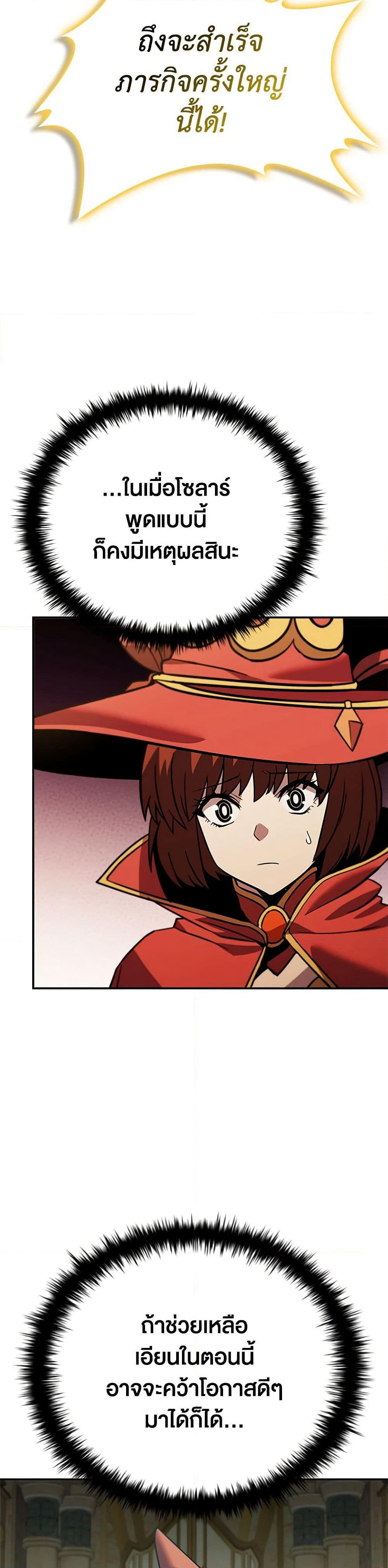 Taming Master page 39