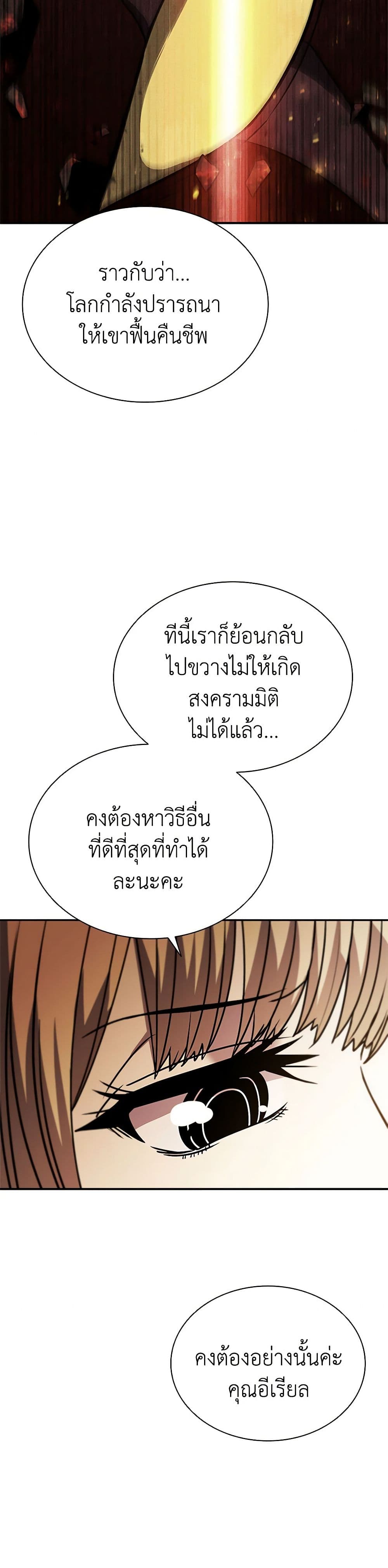 Taming Master page 45