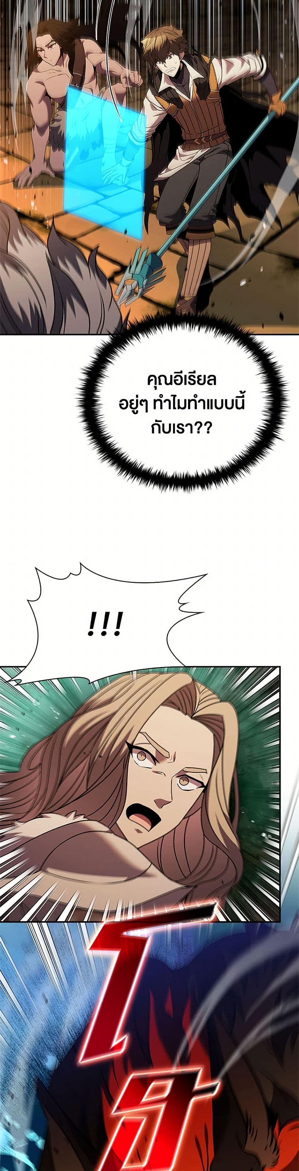 Taming Master page 5