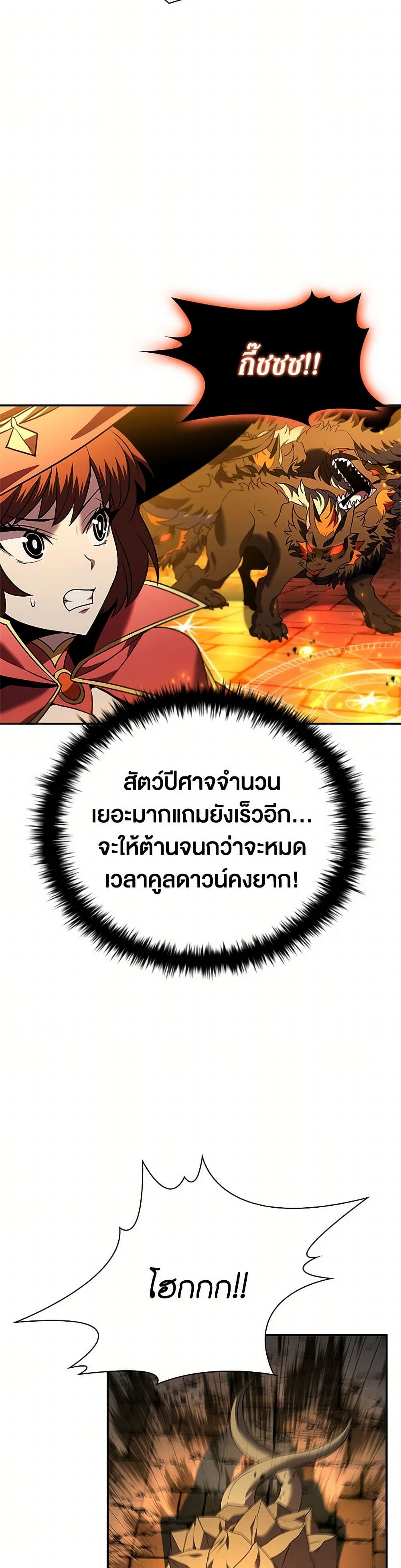Taming Master page 10
