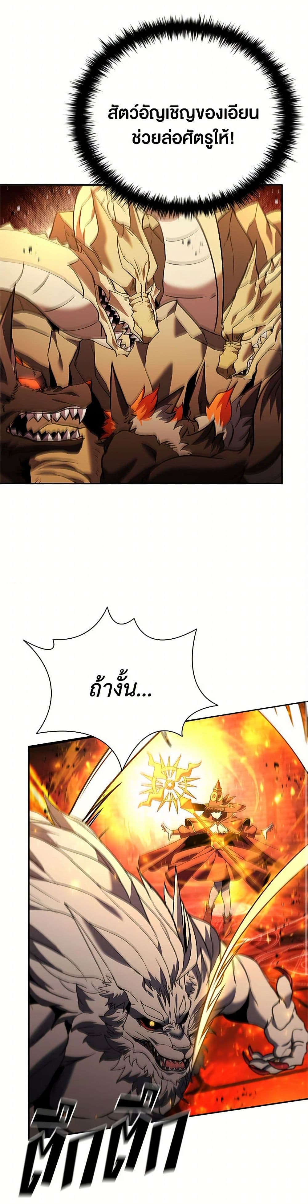 Taming Master page 12
