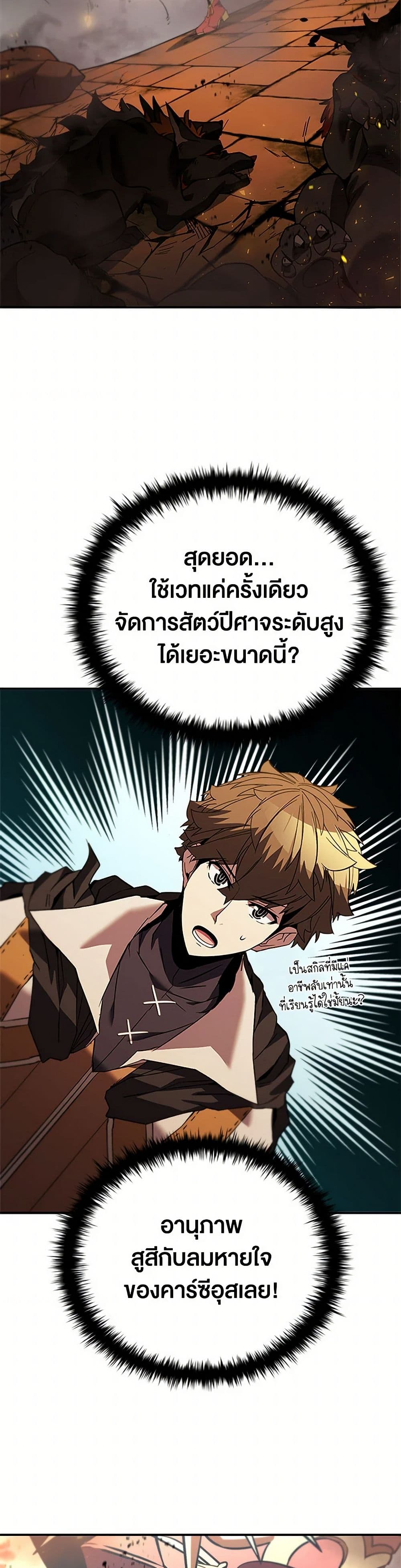 Taming Master page 16