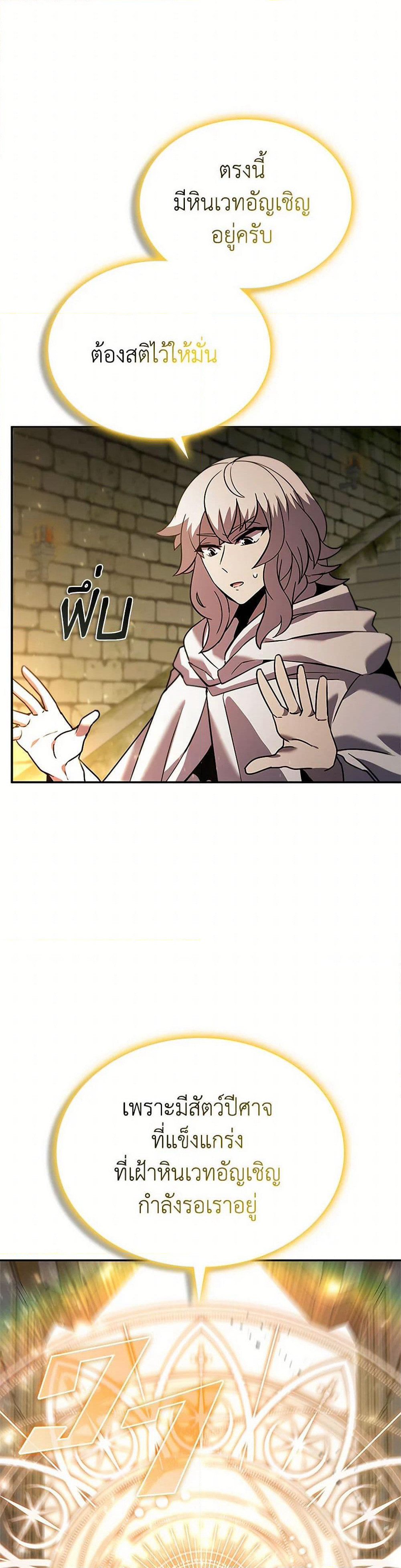 Taming Master page 25