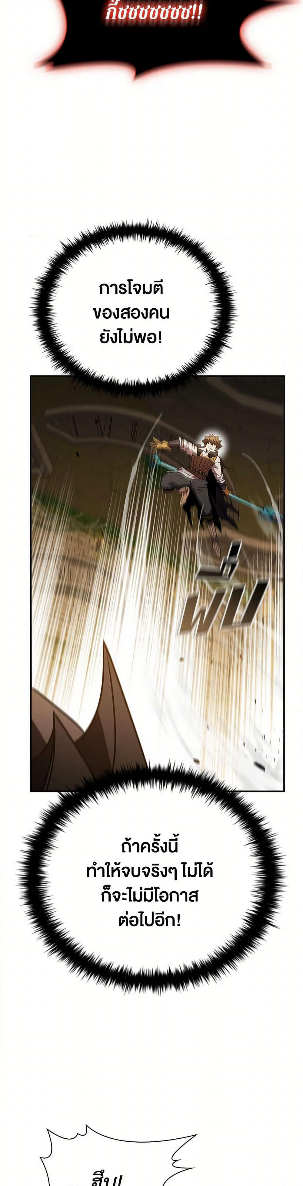 Taming Master page 37