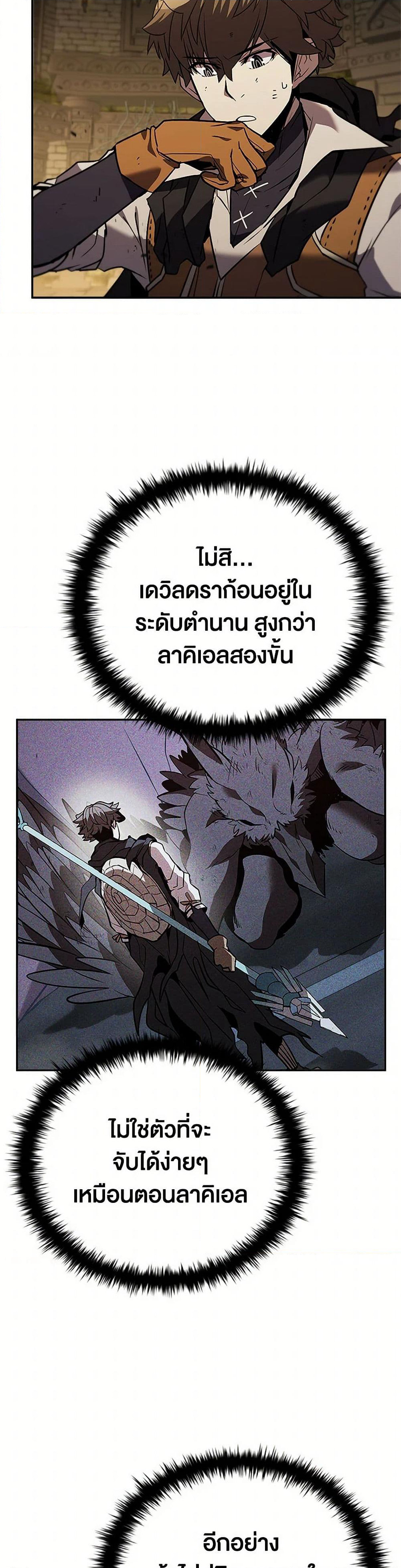 Taming Master page 42