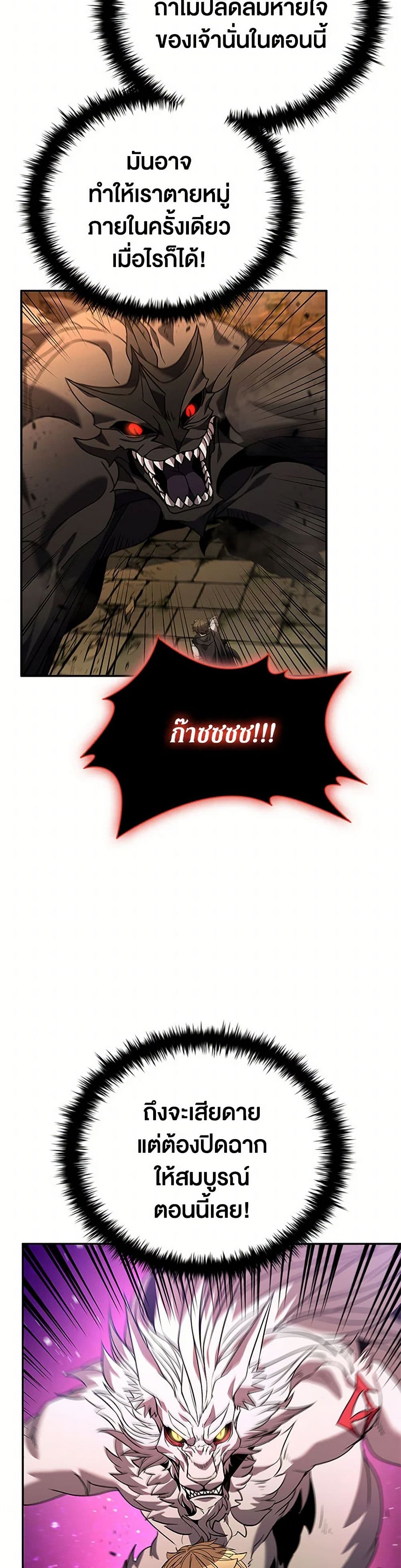Taming Master page 43