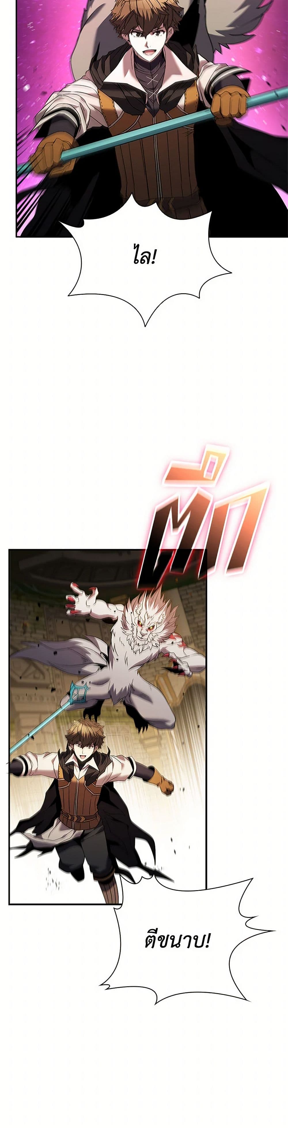 Taming Master page 44