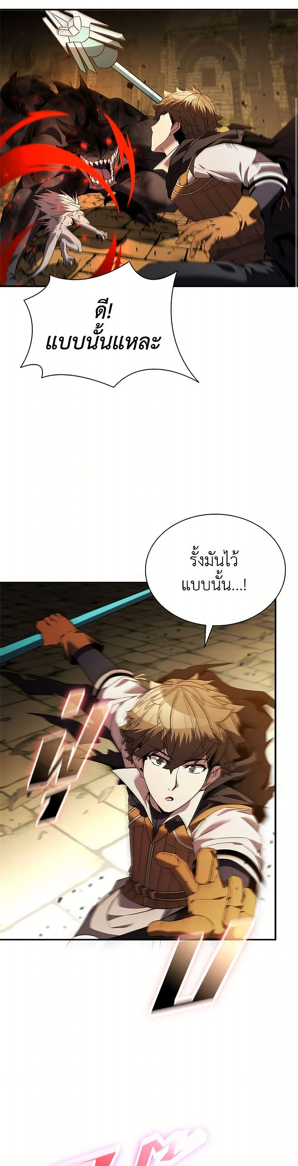 Taming Master page 45