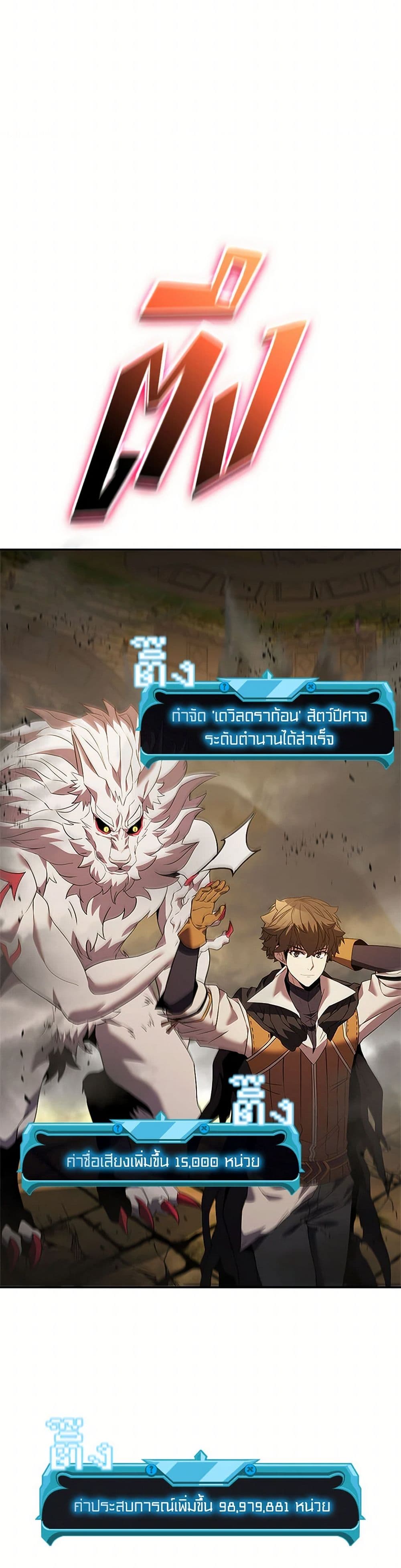 Taming Master page 47