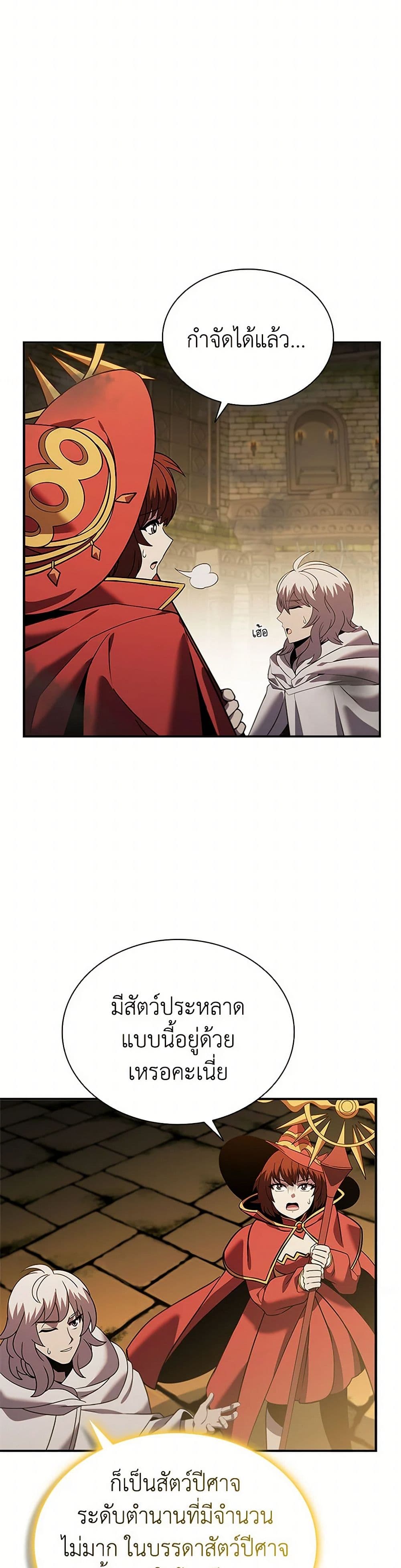 Taming Master page 48