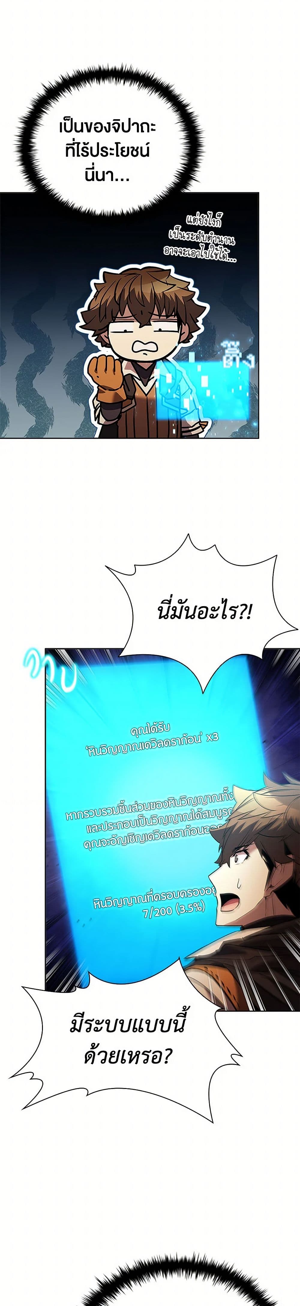 Taming Master page 4