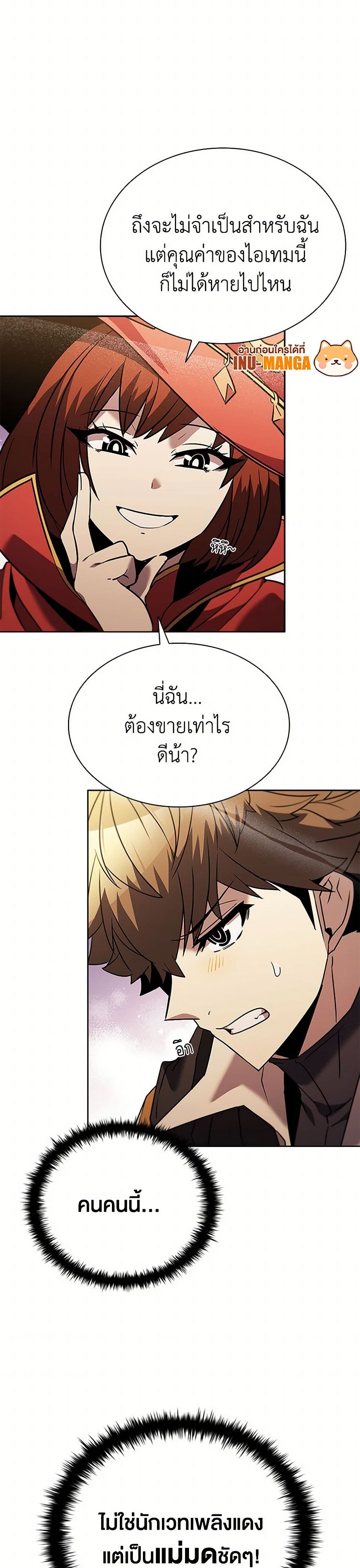 Taming Master page 10