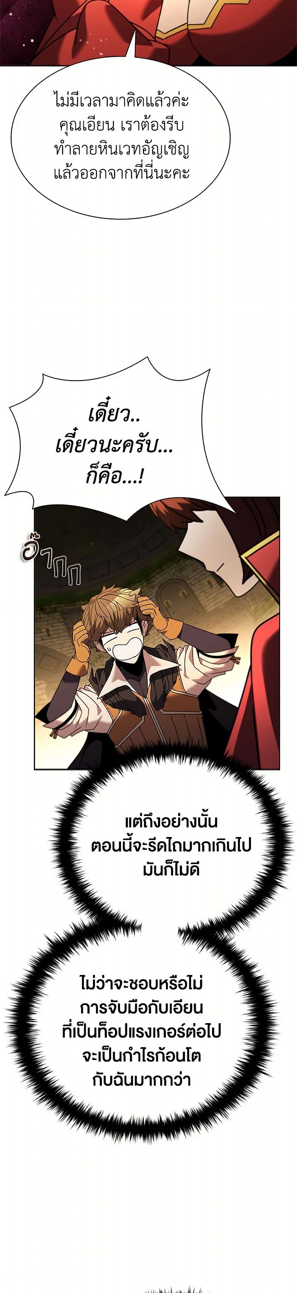 Taming Master page 13