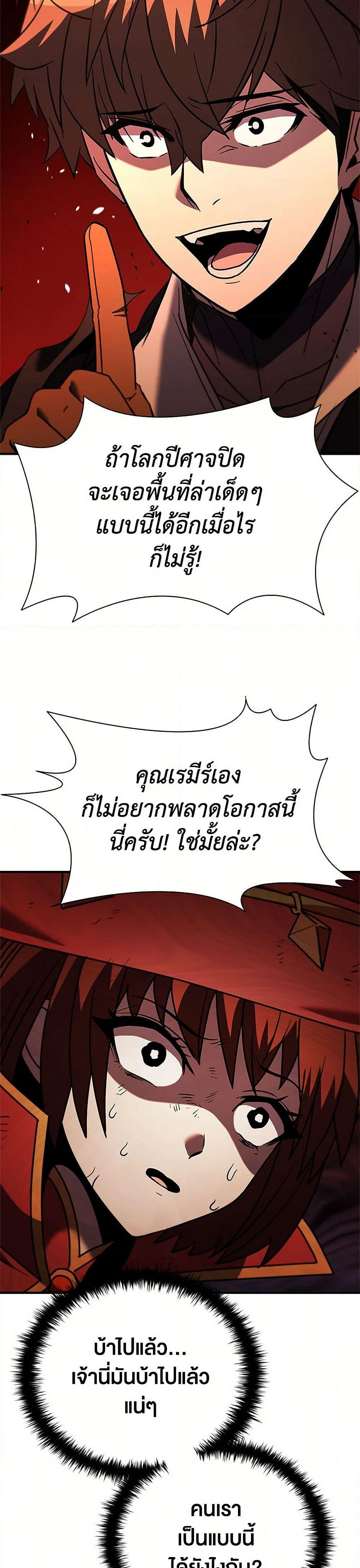 Taming Master page 35
