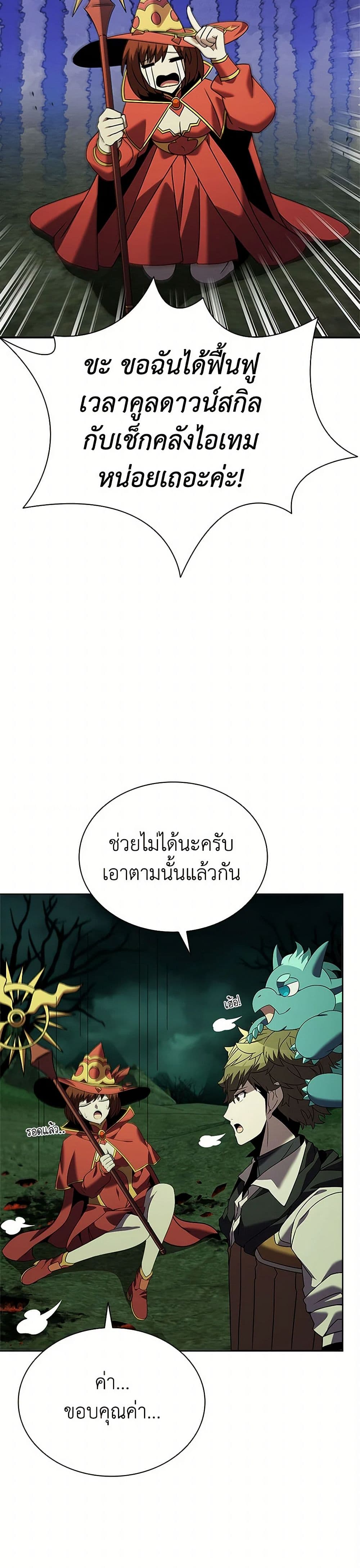 Taming Master page 40