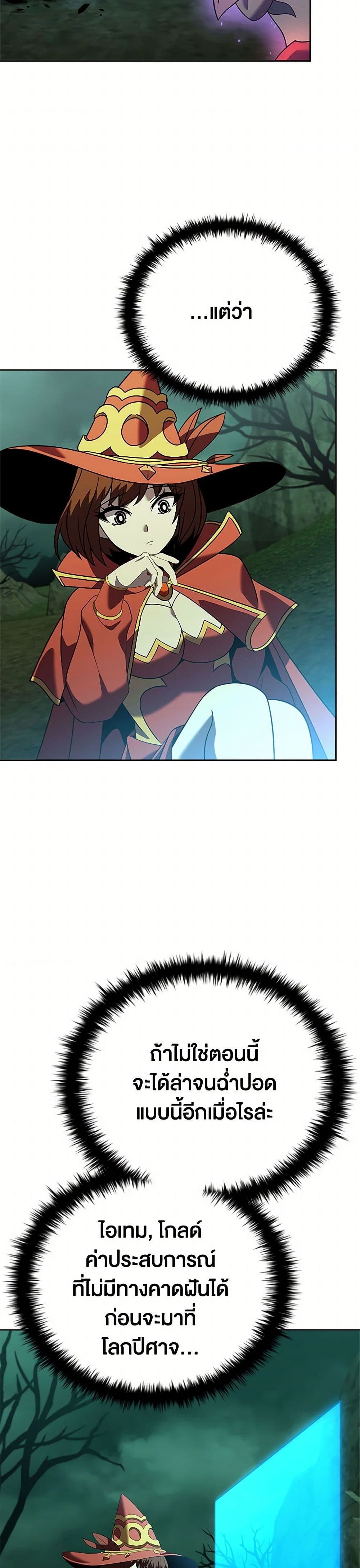 Taming Master page 42