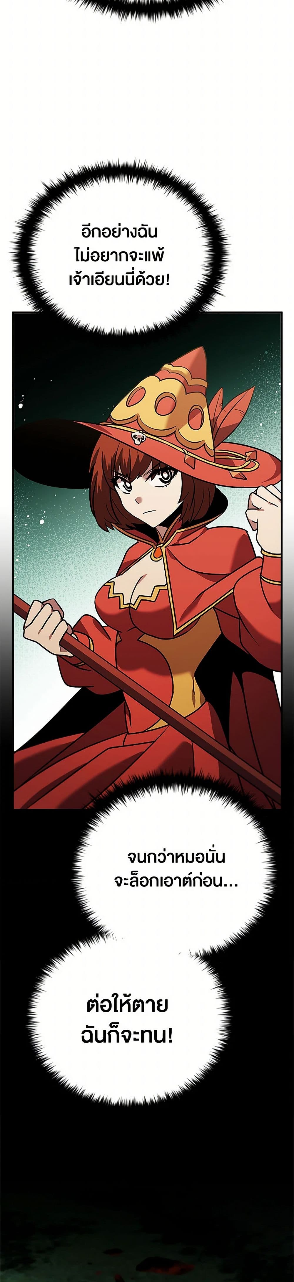 Taming Master page 44