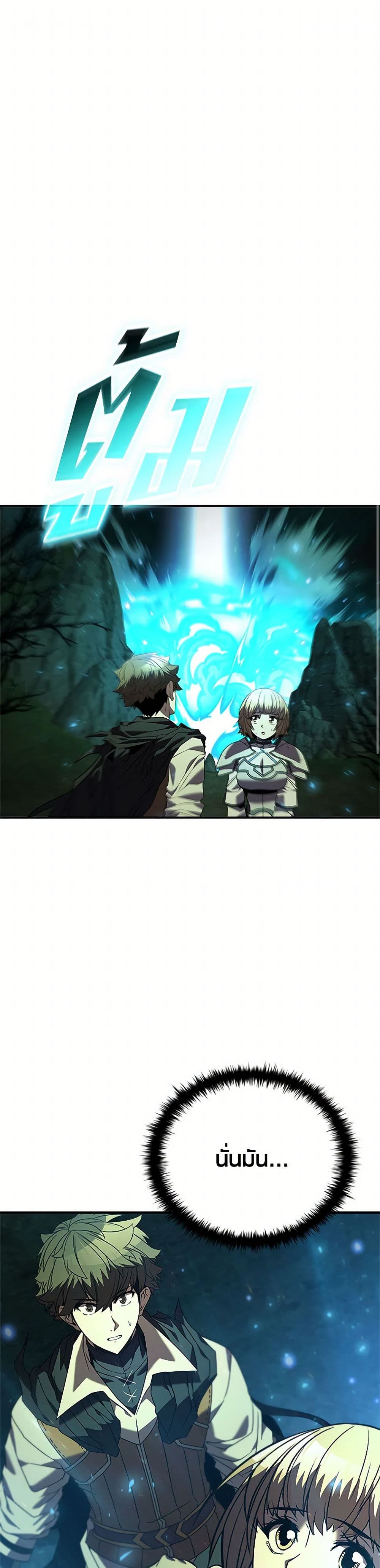 Taming Master page 2