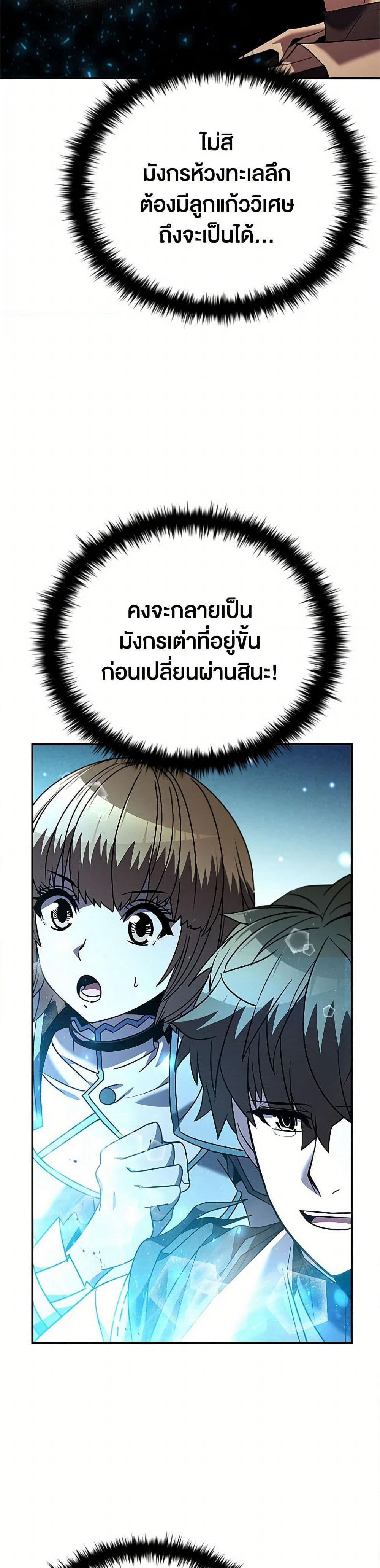 Taming Master page 8