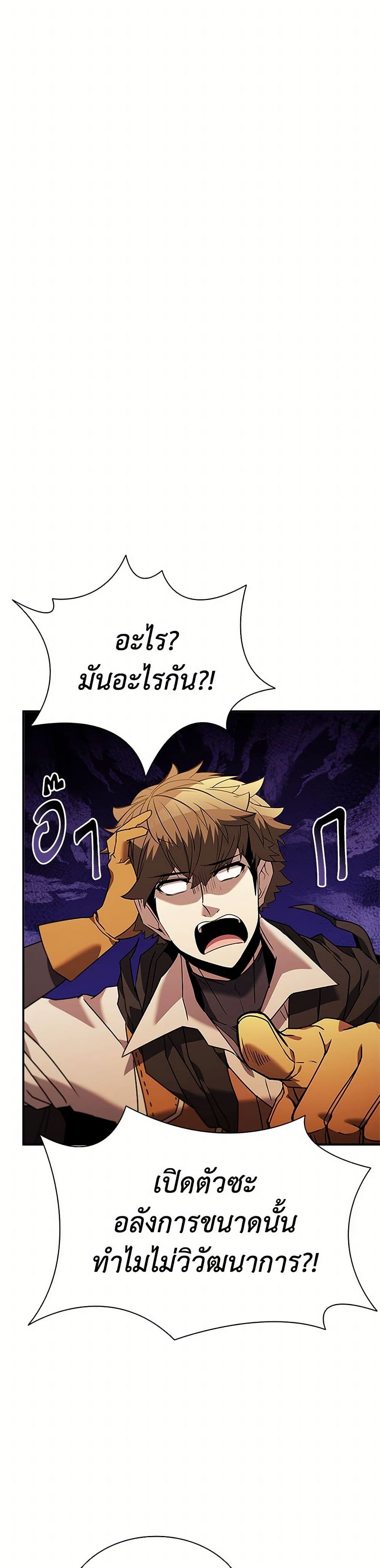 Taming Master page 14