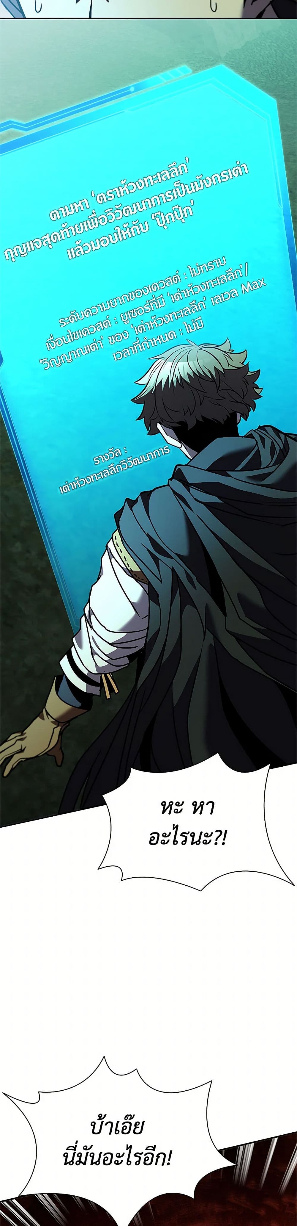 Taming Master page 19