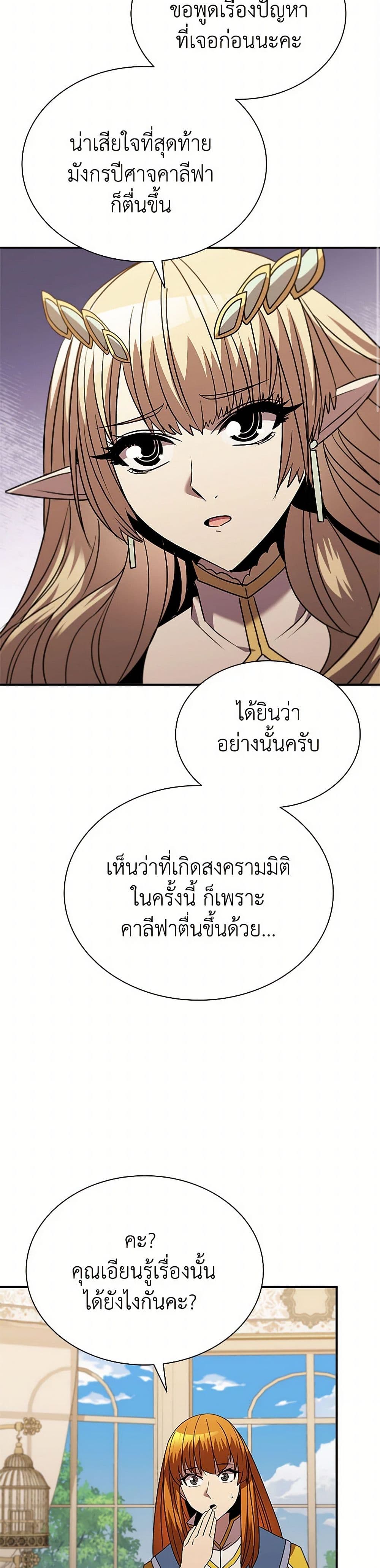 Taming Master page 33