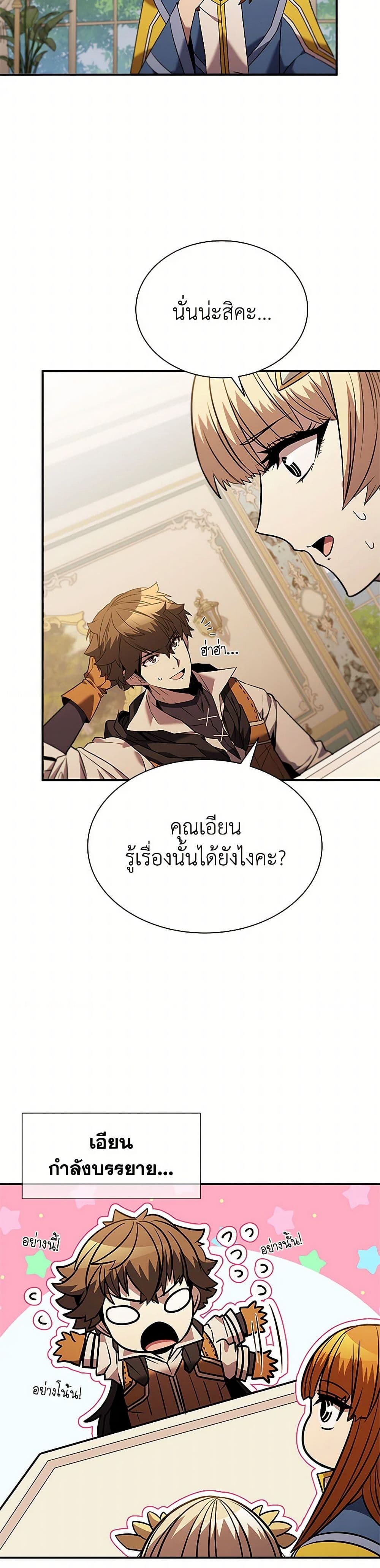 Taming Master page 34