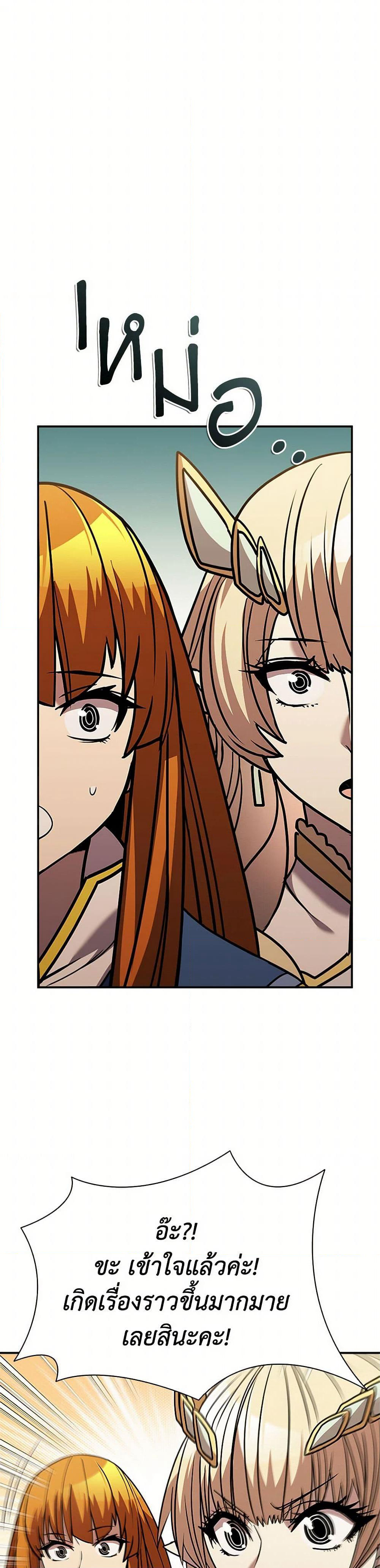Taming Master page 35
