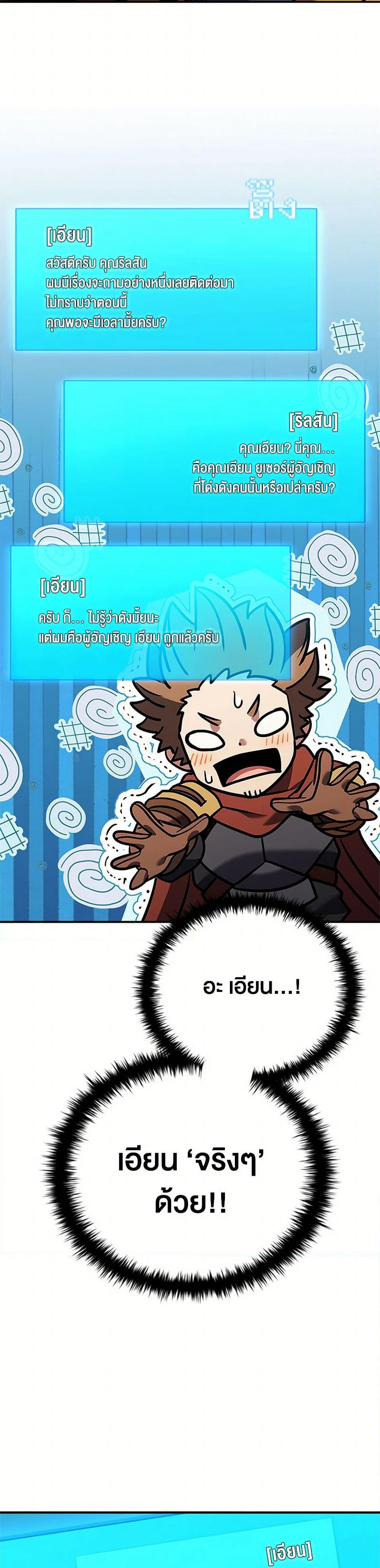 Taming Master page 48