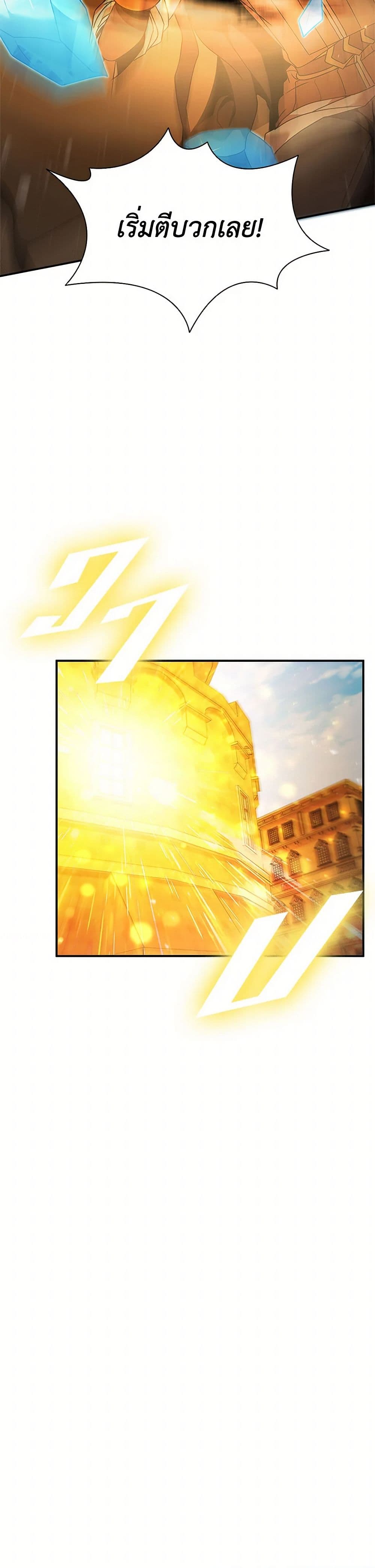 Taming Master page 10