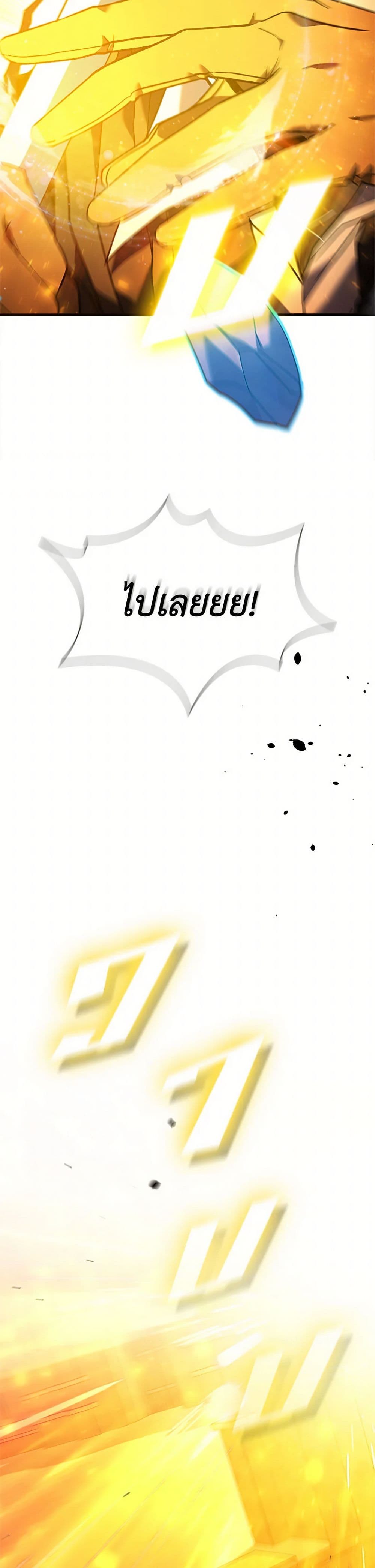 Taming Master page 16