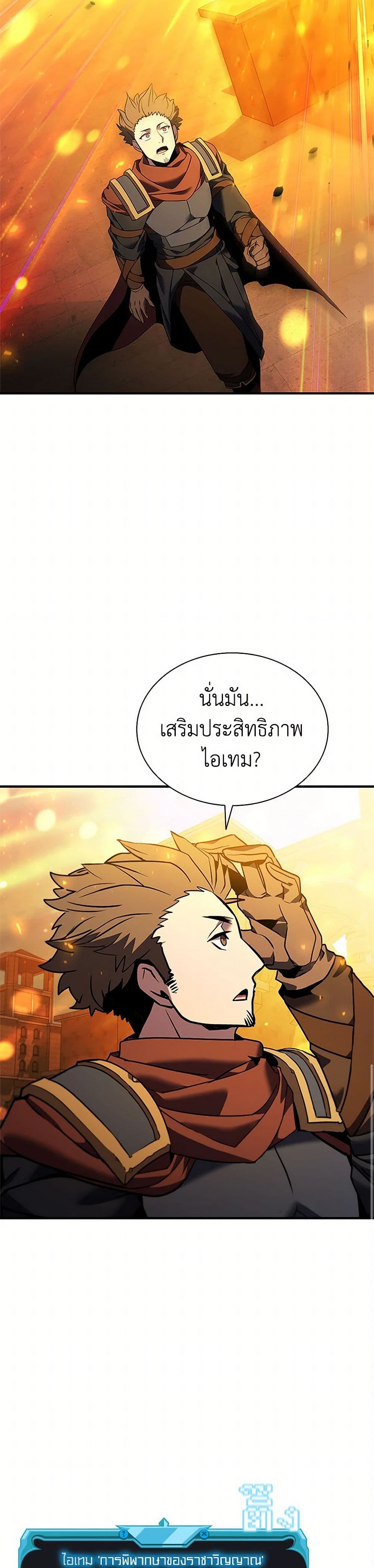 Taming Master page 17