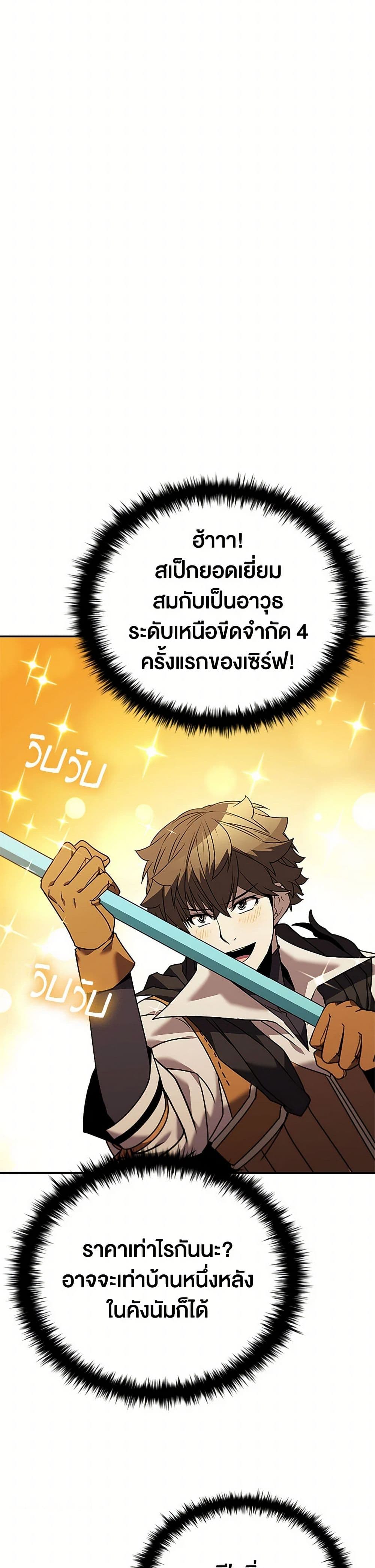 Taming Master page 23