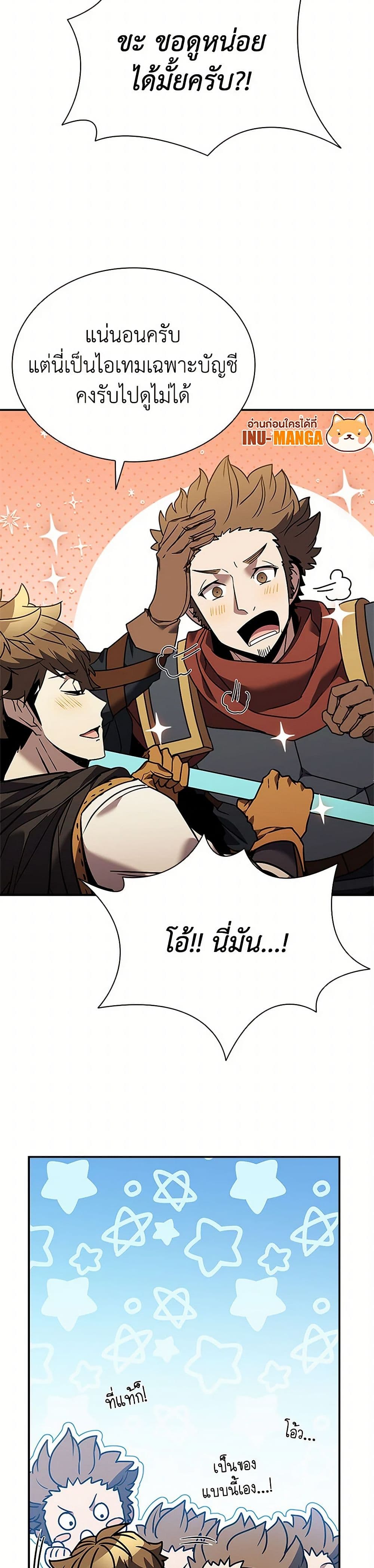 Taming Master page 27