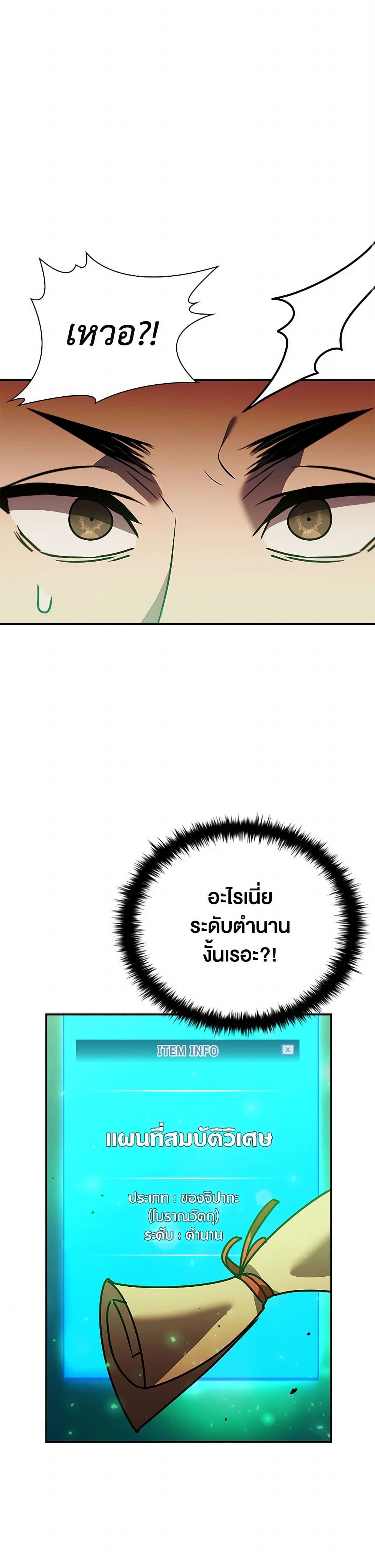 Taming Master page 33