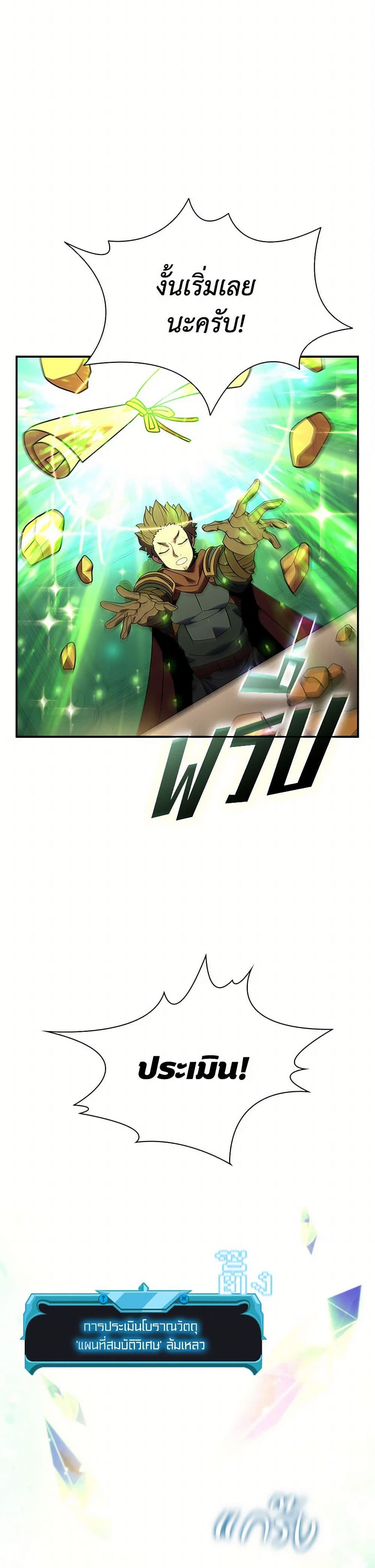 Taming Master page 38