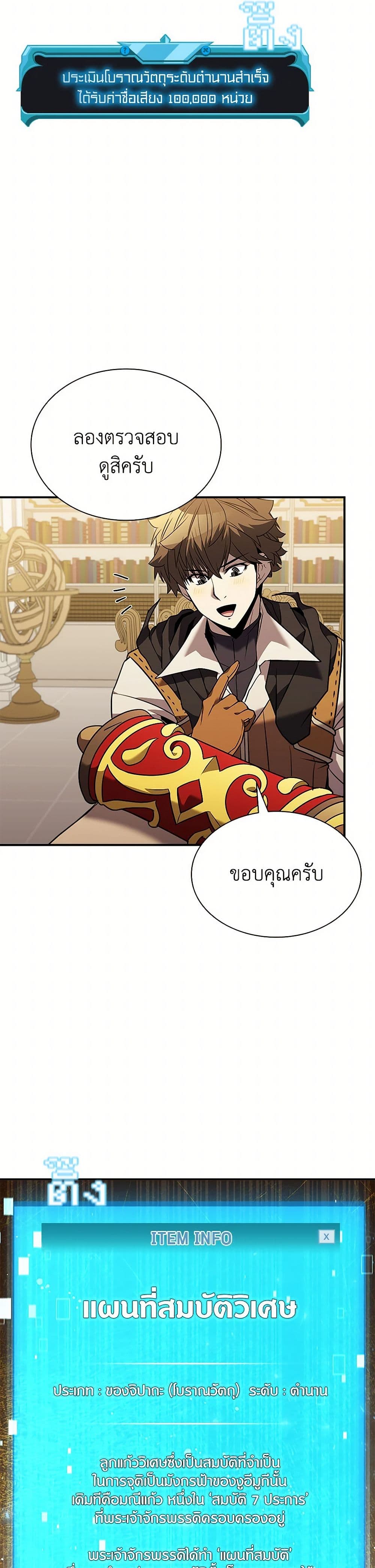 Taming Master page 41