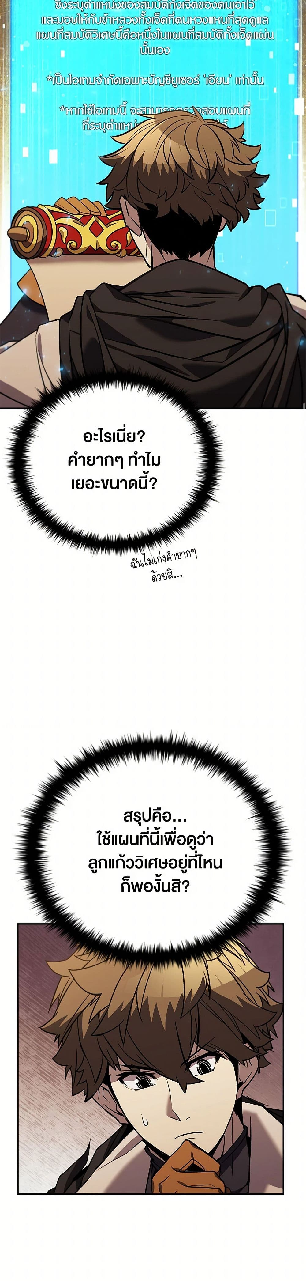 Taming Master page 42